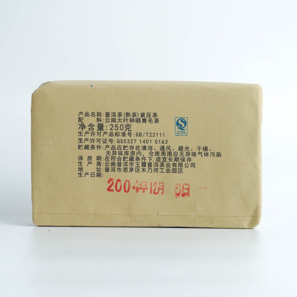 2004年雲南棗香磚(原勐海茶廠質檢科長王霞監製) 】普洱熟茶– Cha