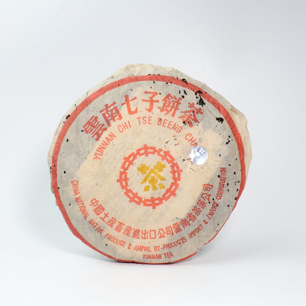 2002年中茶牌華聯監製黃印8582】普洱生茶– Cha-Tailor Tea Specialist
