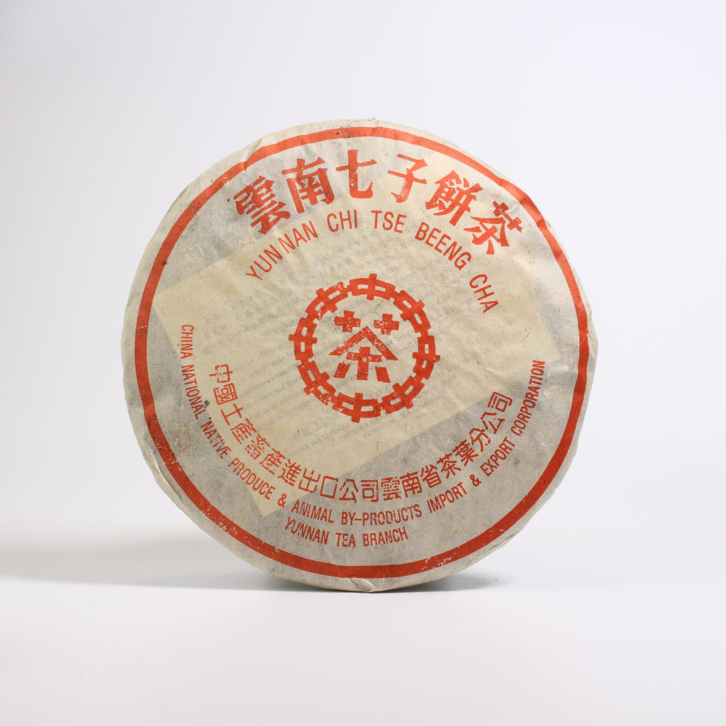 2003年中茶牌紅印熟餅】普洱熟茶– Cha-Tailor Tea Specialist