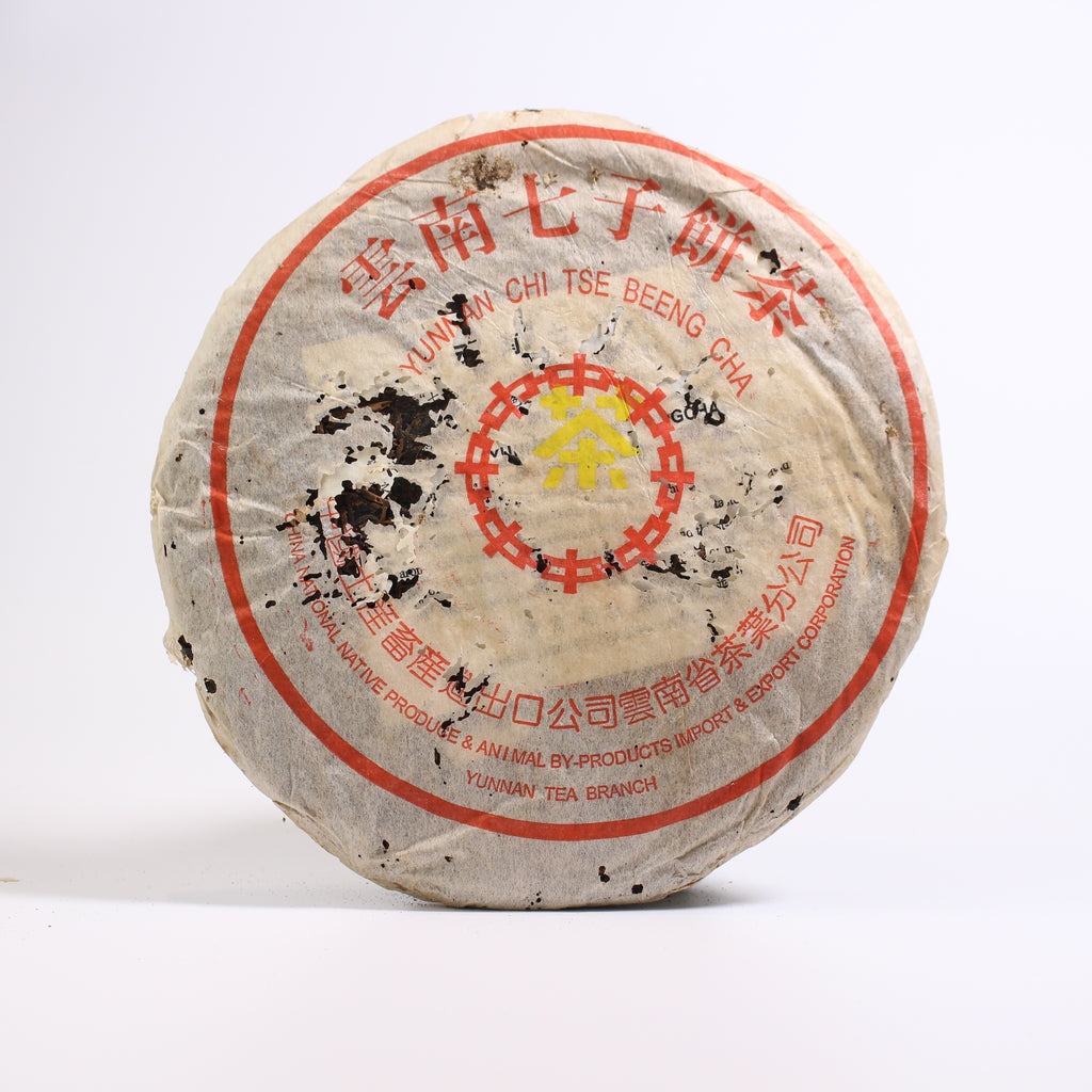 1980年代中茶牌黃印青餅】普洱生茶– Cha-Tailor Tea Specialist