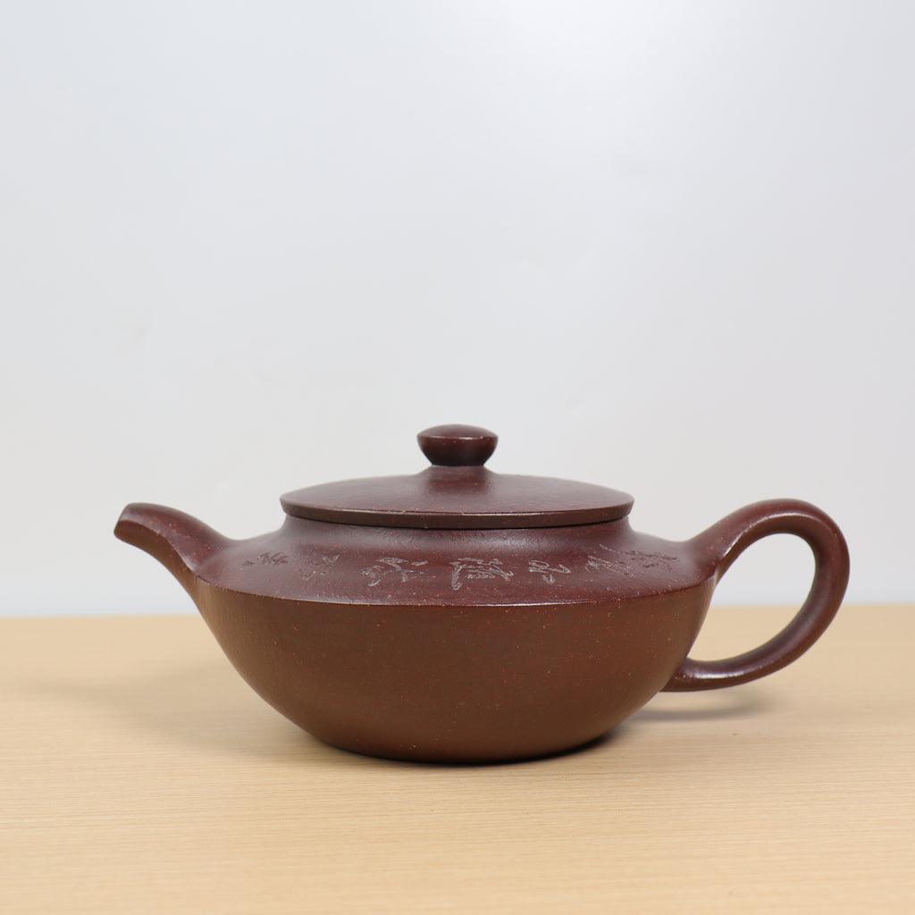 【漢扁】鐵紅砂字詞紫砂茶壺
