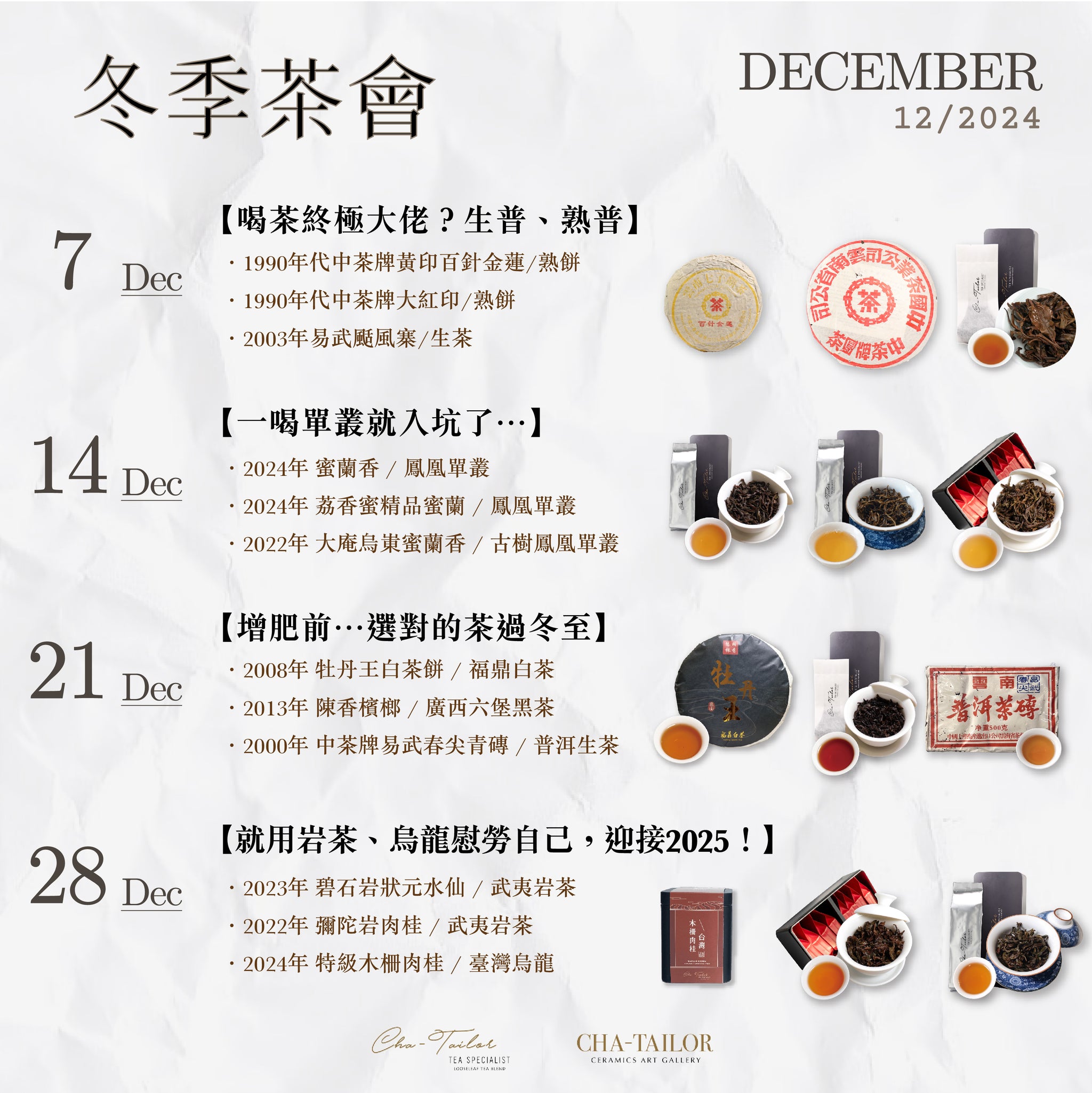 [Tea room tea tasting experience] 1 person experience / 2 person experience / 4 person experience 