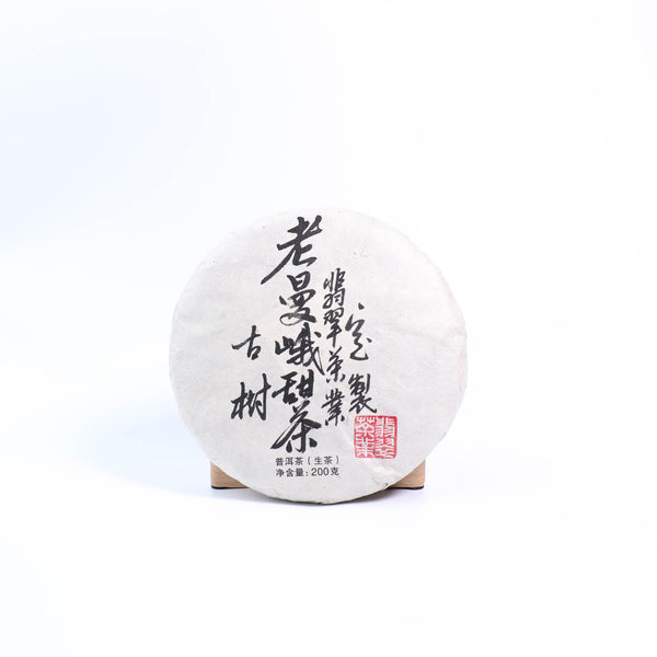 【2021年翡翠茶業老曼峨甜古樹純料】普洱生茶 10克試飲裝（茶餅）