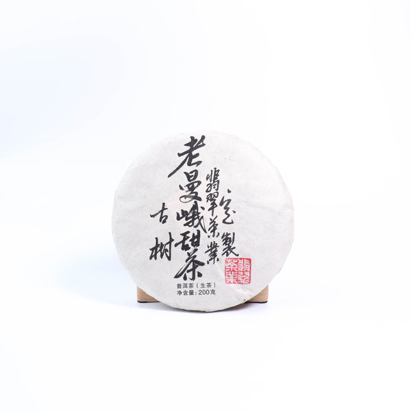 【2021年翡翠茶業老曼峨甜古樹純料】普洱生茶 10克試飲裝（茶餅）