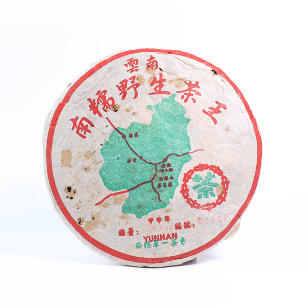 【2004年中茶牌南糯野生茶王青餅】普洱生茶 75克裝