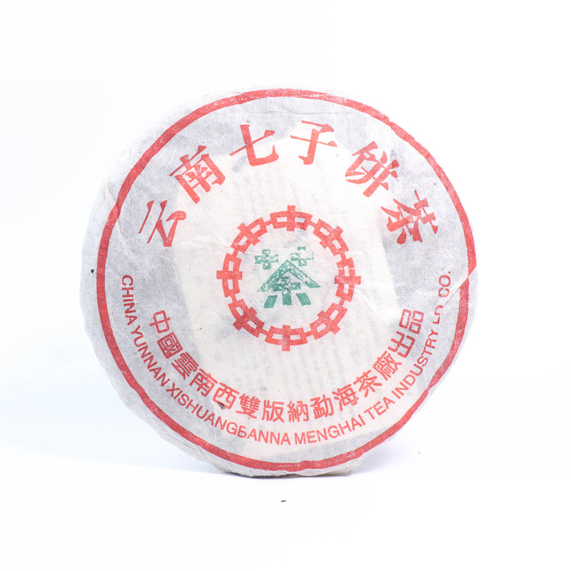 【1990年代中茶牌簡體雲7572熟餅】普洱熟茶 10克試飲裝