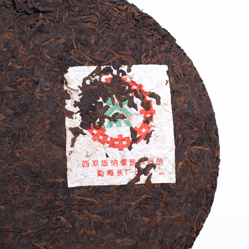 【1990年代中茶牌簡體雲7572熟餅】普洱熟茶 10克試飲裝