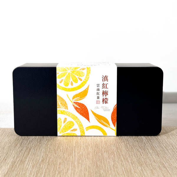 【滇紅檸檬】雲南紅茶