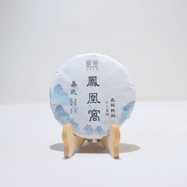 【2019年易武鳳凰窩茶寶系列森林純料】普洱生茶