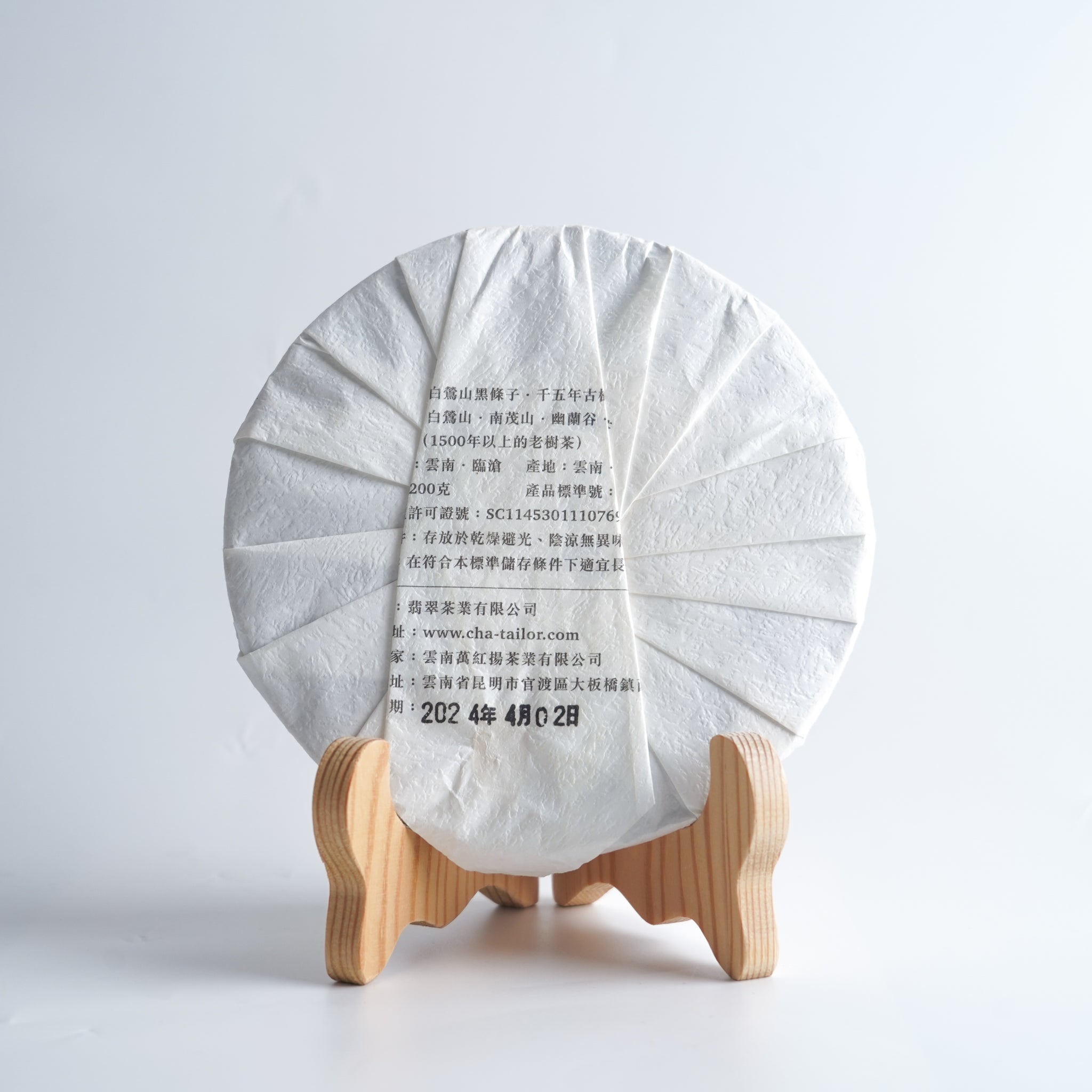 *品牌監製*【2024年臨滄白鶯山千年二嘎子古樹白茶】普洱白茶