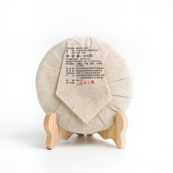 *品牌監製*【2021年翡翠茶業易武一扇磨古樹純料】普洱生茶 10克試飲裝