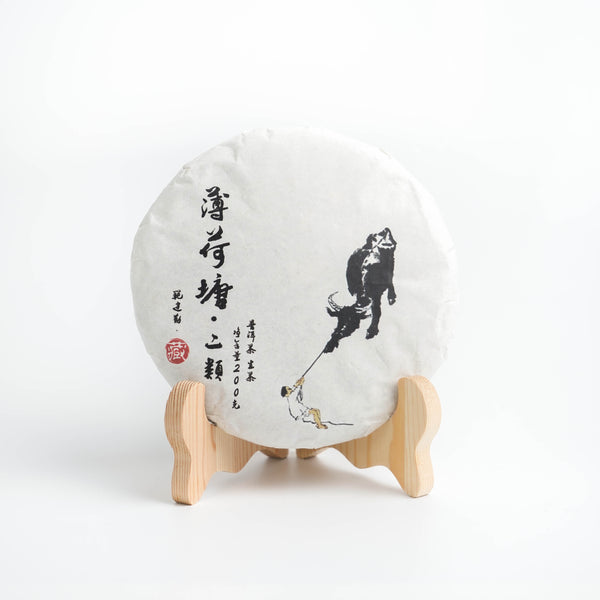 【2021年薄荷塘二類古樹散茶/青餅】普洱生茶