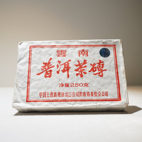 【1990年代中茶牌7581茶磚】普洱熟茶