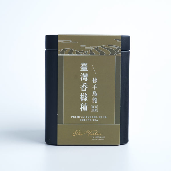 【特級香櫞種】臺灣佛手烏龍
