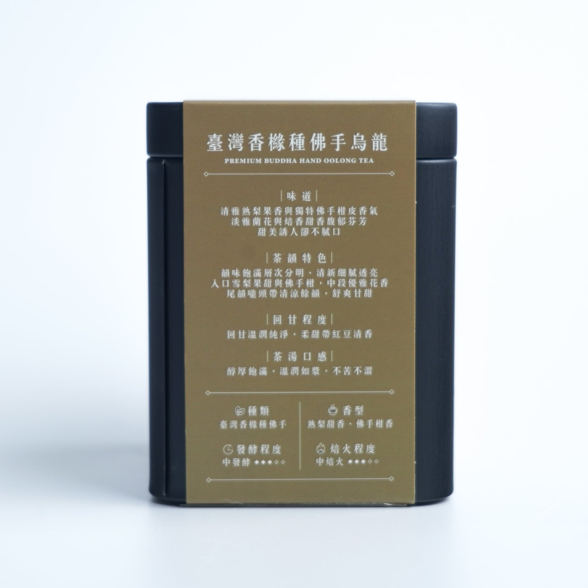 【特級香櫞種】臺灣佛手烏龍