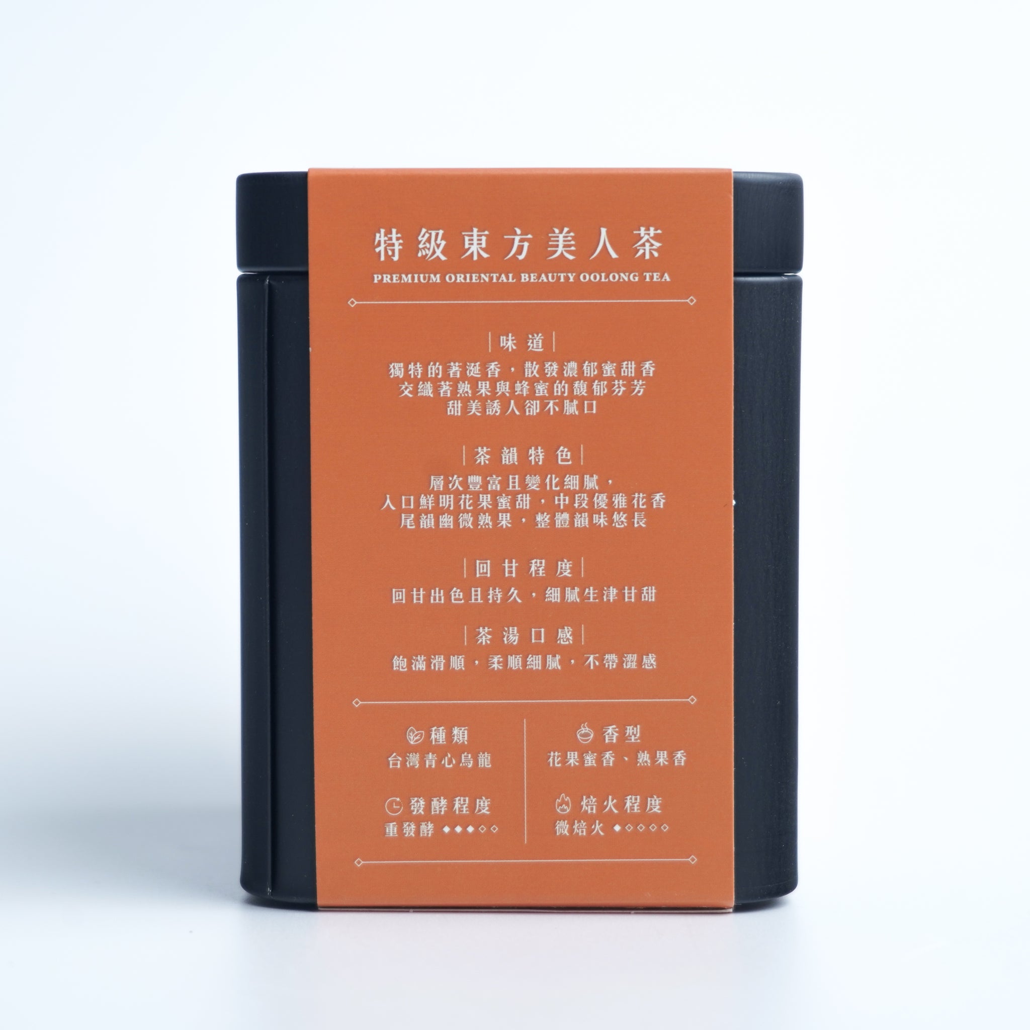 東方美人】臺灣特級白毫烏龍– Cha-Tailor Tea Specialist