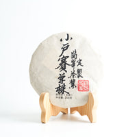 *品牌監製*【2021翡翠茶業臨滄小戶賽單株】普洱生茶