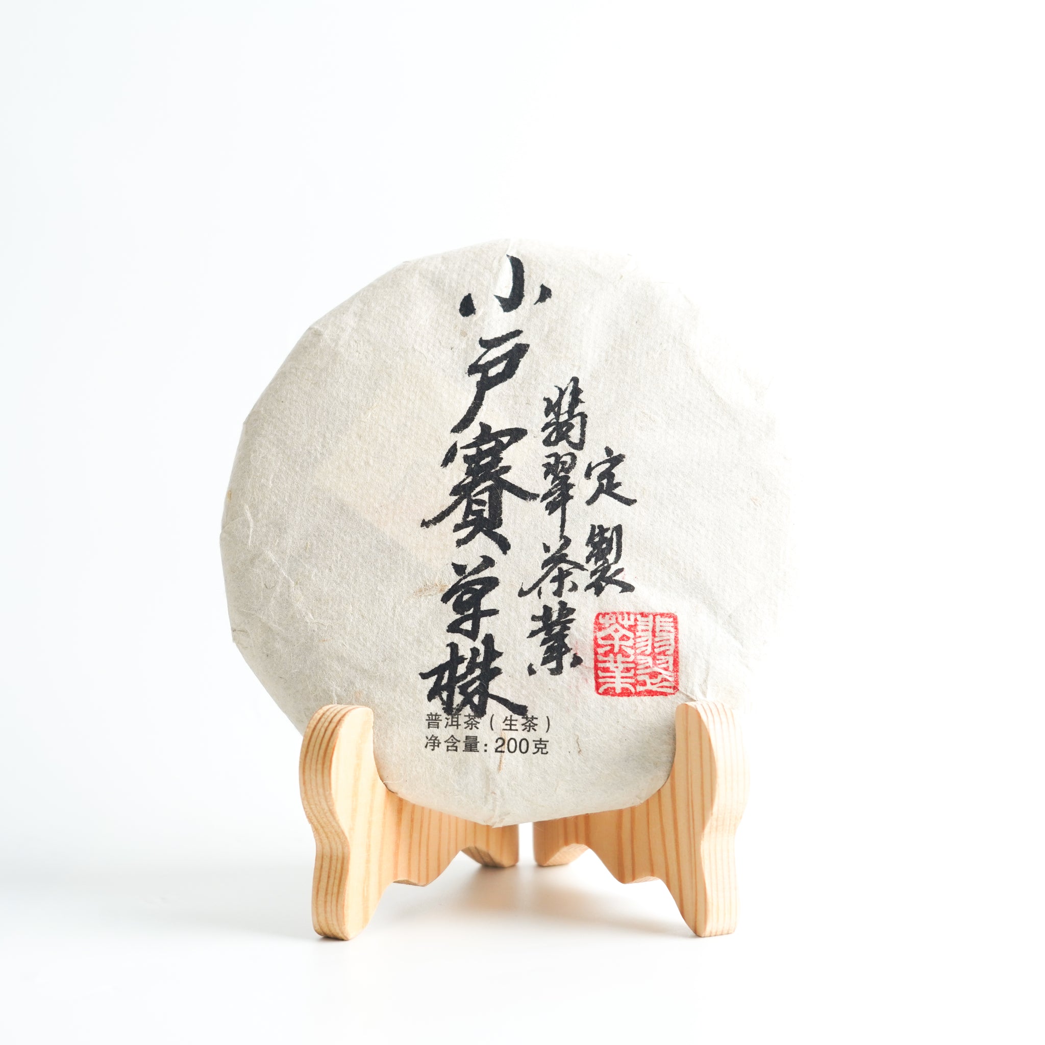 *品牌監製*【2021翡翠茶業臨滄小戶賽單株】普洱生茶 10克試飲裝