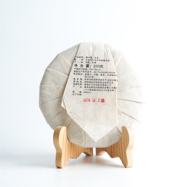 *品牌監製*【2021翡翠茶業臨滄小戶賽單株】普洱生茶