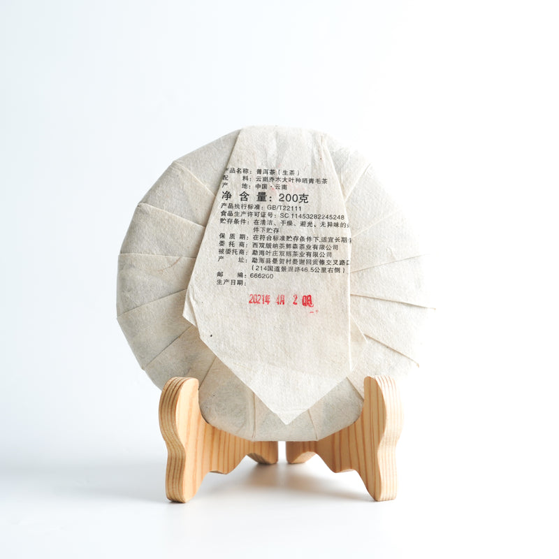 *品牌監製*【2021翡翠茶業臨滄小戶賽單株】普洱生茶