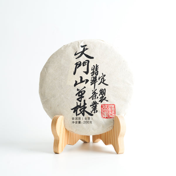 *品牌監製*【2021年翡翠茶業易武天門山單株】普洱生茶