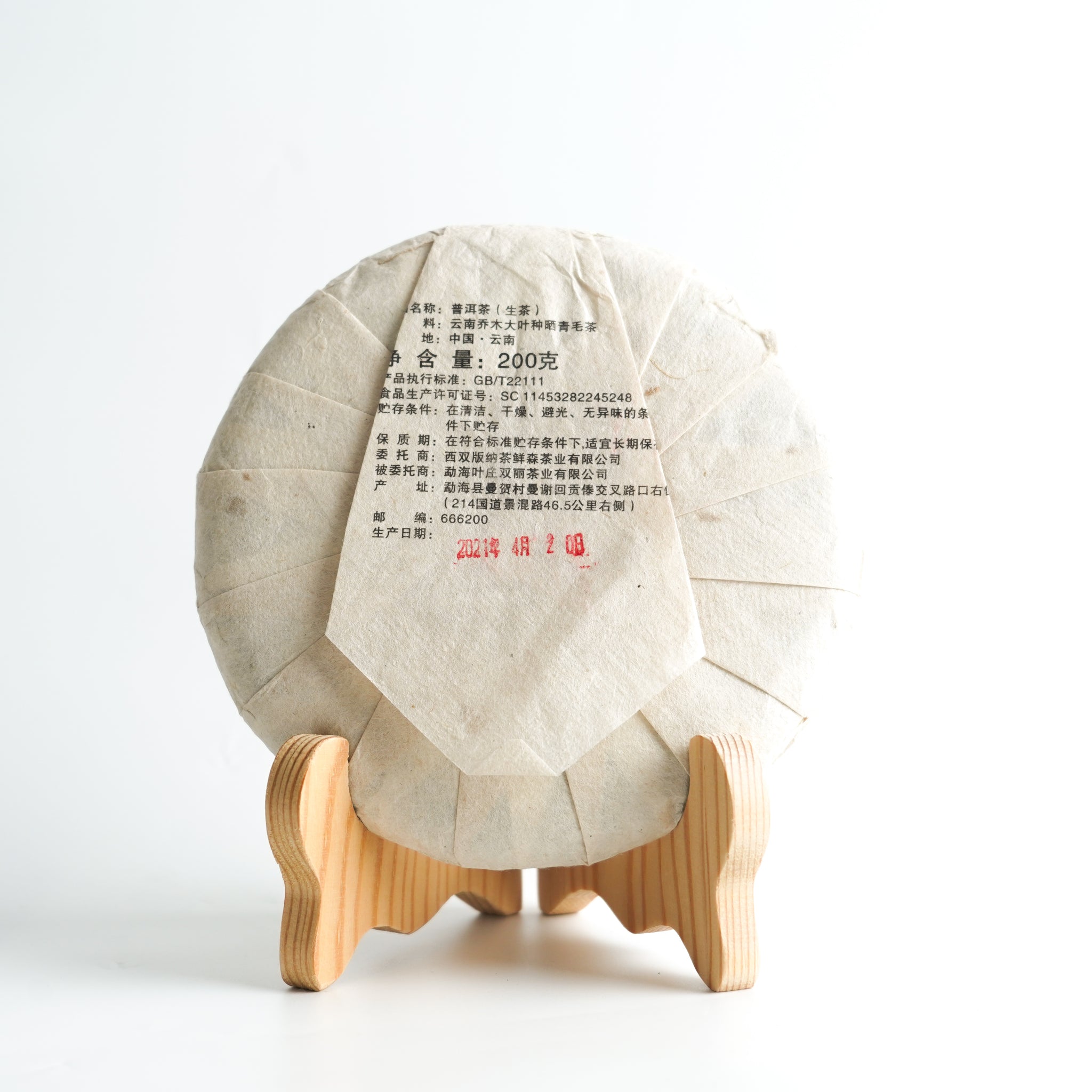 *品牌監製*【2021年翡翠茶業易武天門山單株】普洱生茶 10克試飲裝