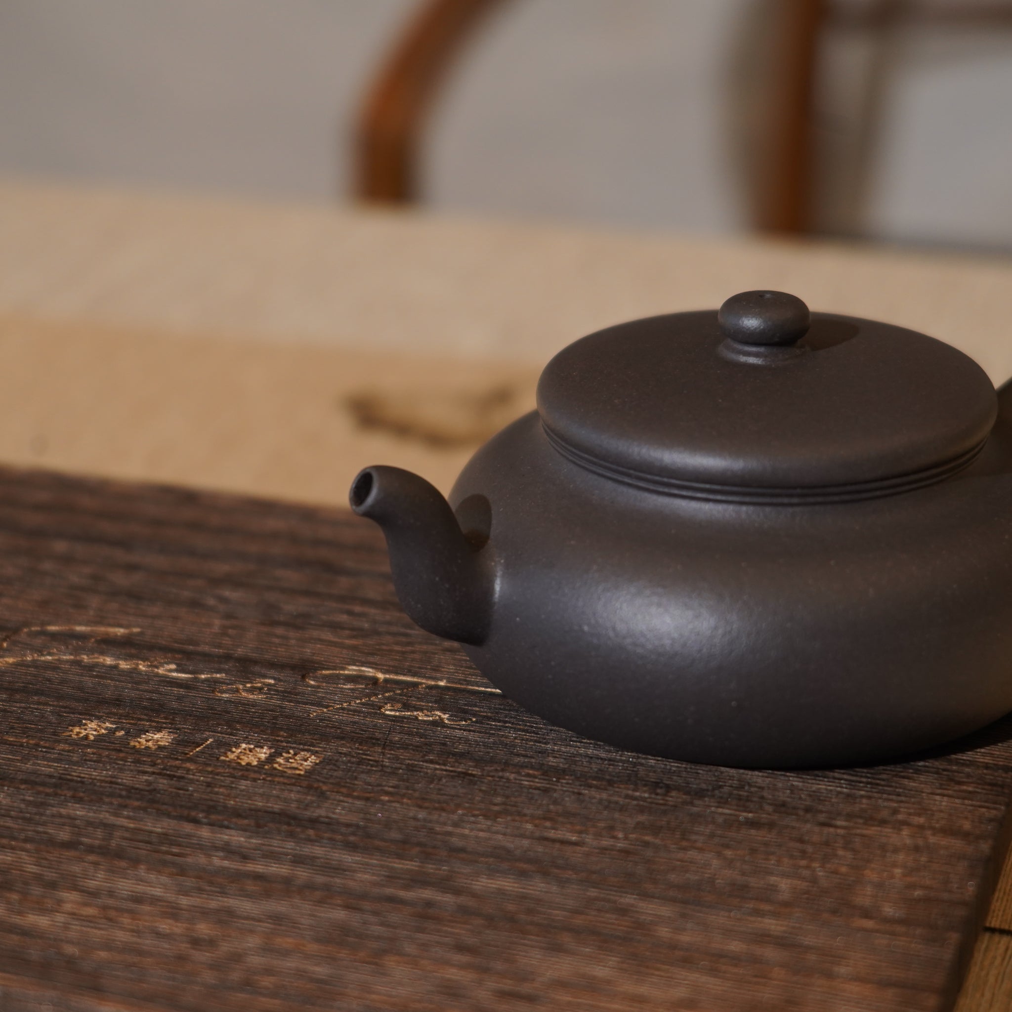 *新品*【恒圓二式】全手工原礦段泥紫砂茶壺