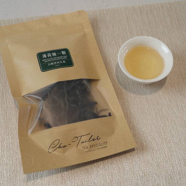 【2024年薄荷塘一類古樹散茶】普洱生茶（8克裝*2）