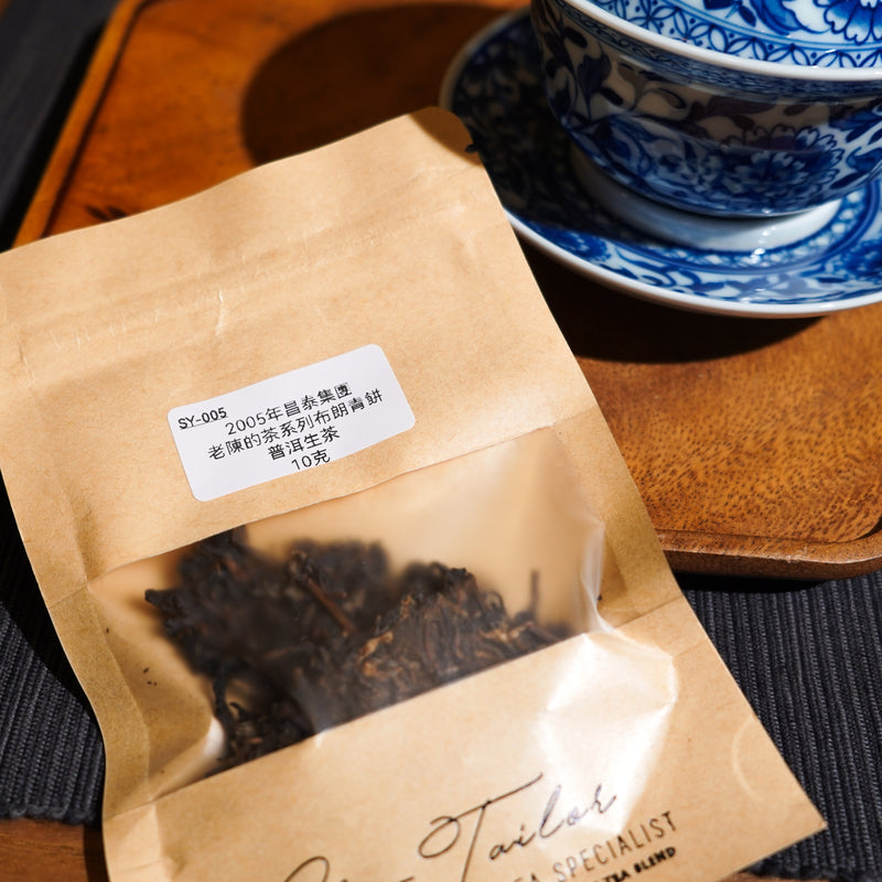 【勐海·霸氣風範】生普探索試飲組(10g*3pc)