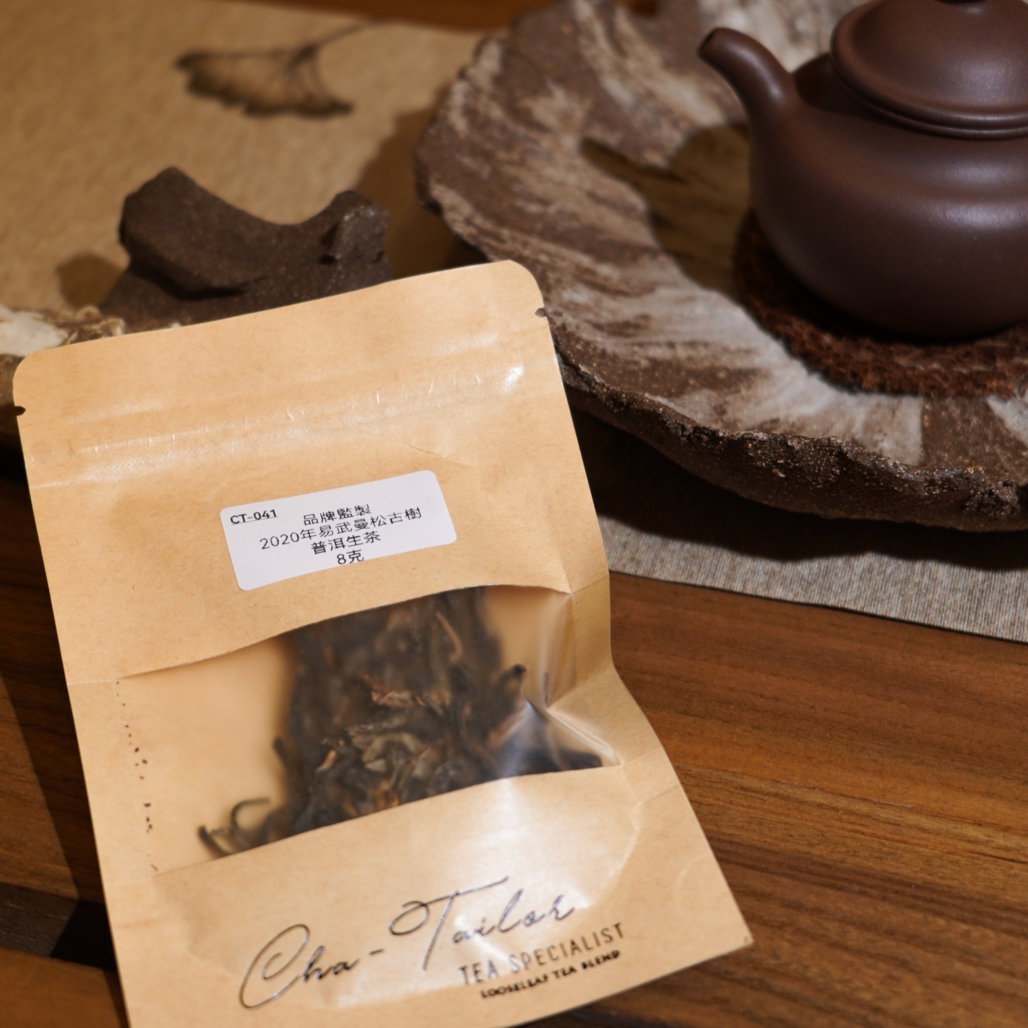 【易武·剛柔韻味】生普探索試飲組(10g*3pc)