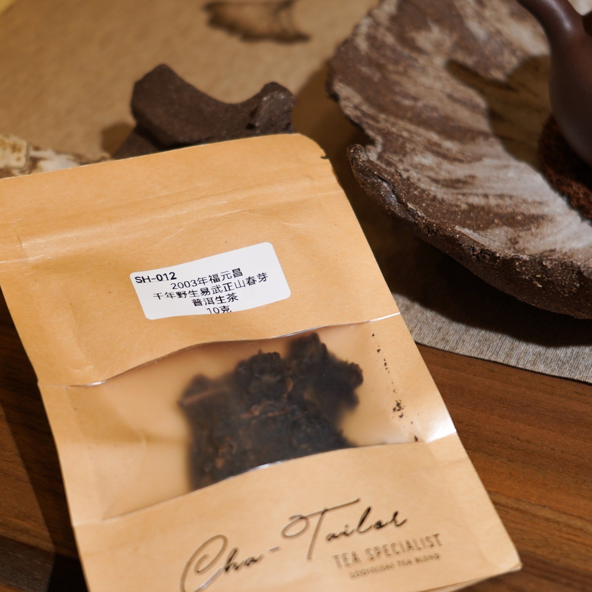 【易武·剛柔韻味】生普探索試飲組(10g*3pc)