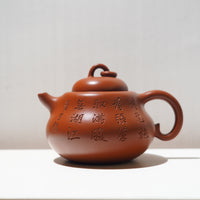 【葫蘆】朱泥書法紫砂茶壺