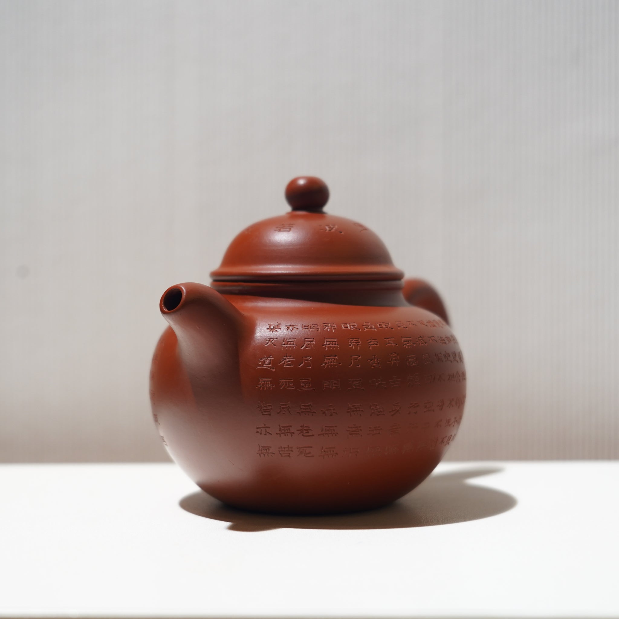 【掇球】大紅袍書法紫砂茶壺