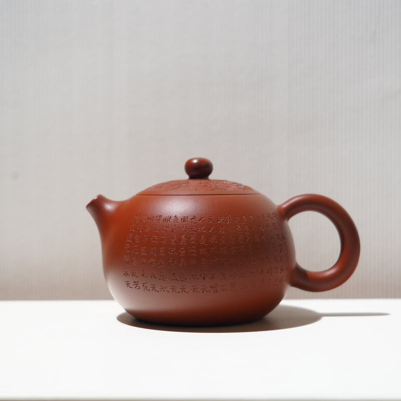 （已售出）【西施】大紅袍書法紫砂茶壺