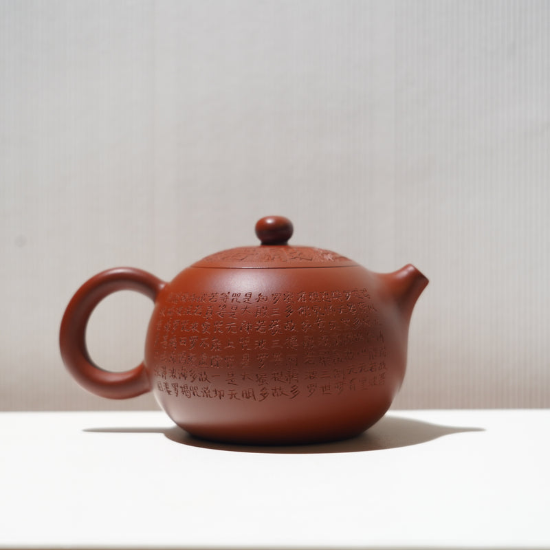（已售出）【西施】大紅袍書法紫砂茶壺