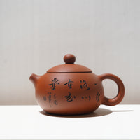 【西施】底槽青字詞紫砂茶壺