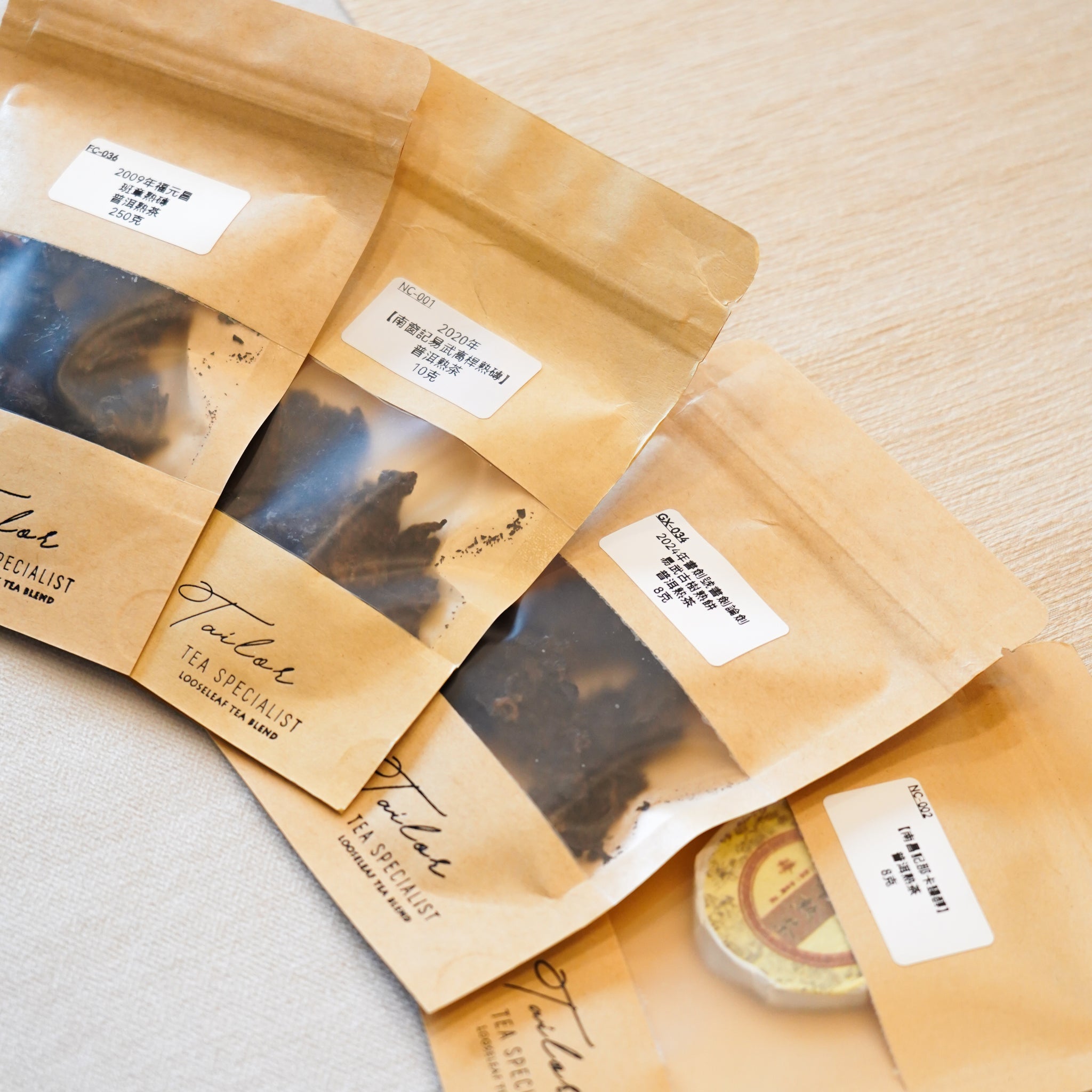 【古樹·純粹風土】新茶熟普試飲組