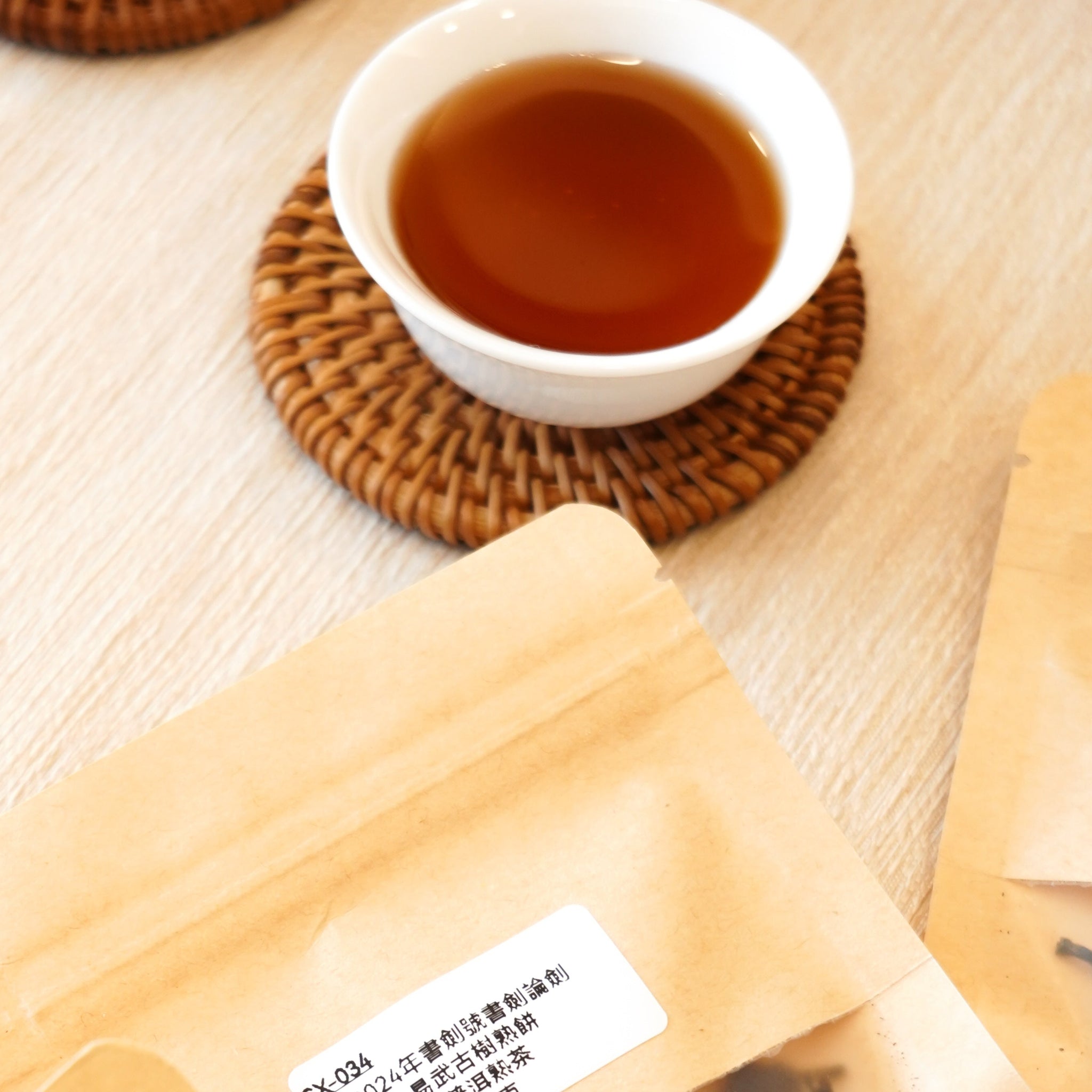 【古樹·純粹風土】新茶熟普試飲組