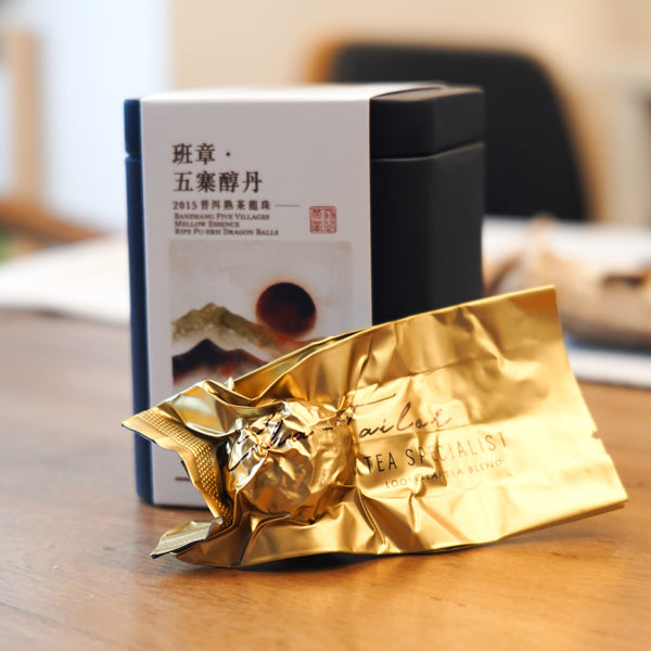 【班章·五寨醇丹】普洱熟茶龍珠