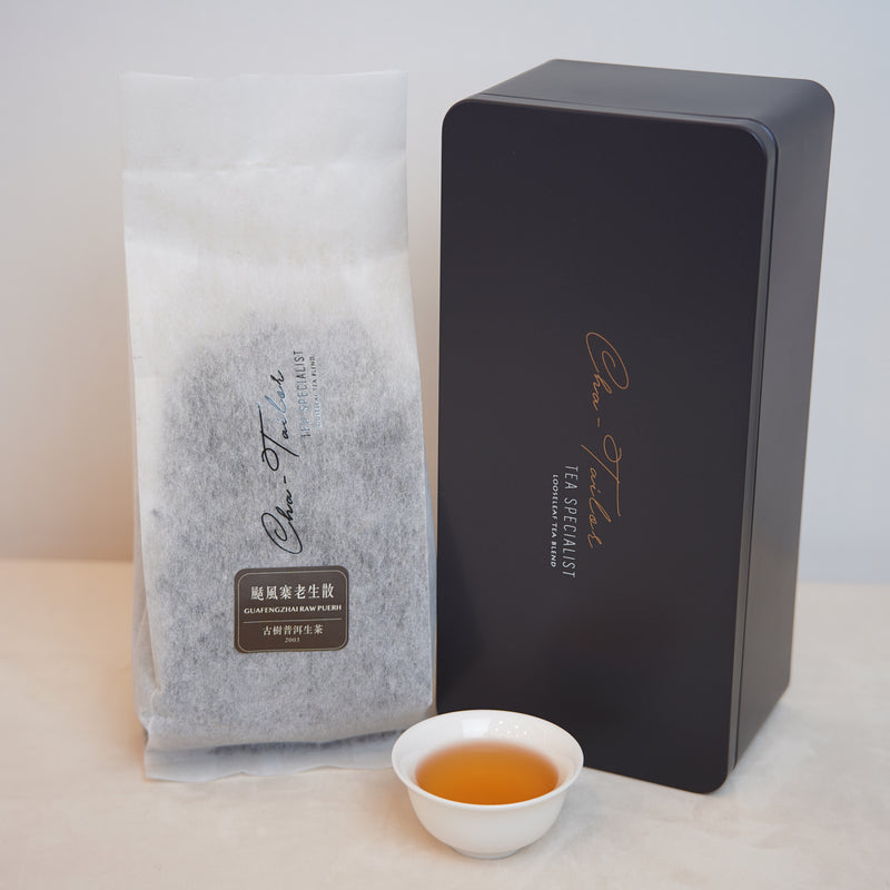 🥮任選買二送一｜加入三件享優惠🥮<br>【2003年易武颳風寨生散】普洱生茶