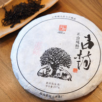 【2006年福元昌老曼峨正山古樹純料】 普洱生茶