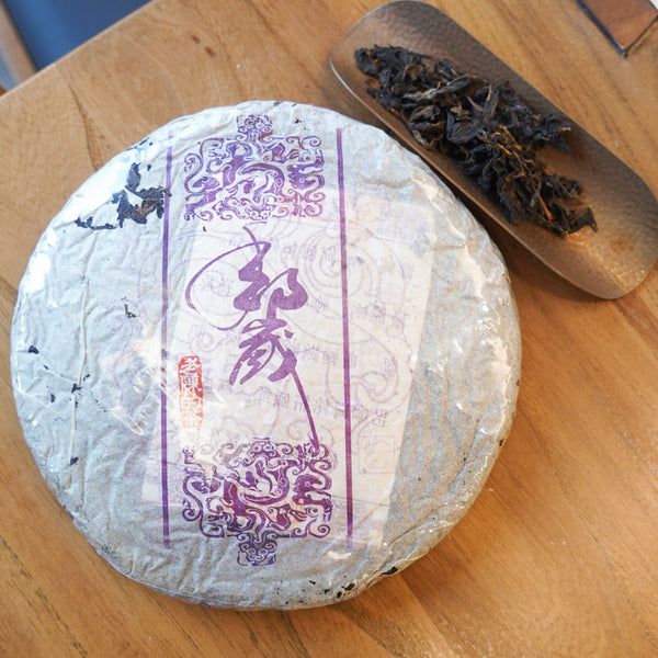 【2005年昌泰集團老陳的茶系列邦崴青餅】 普洱生茶