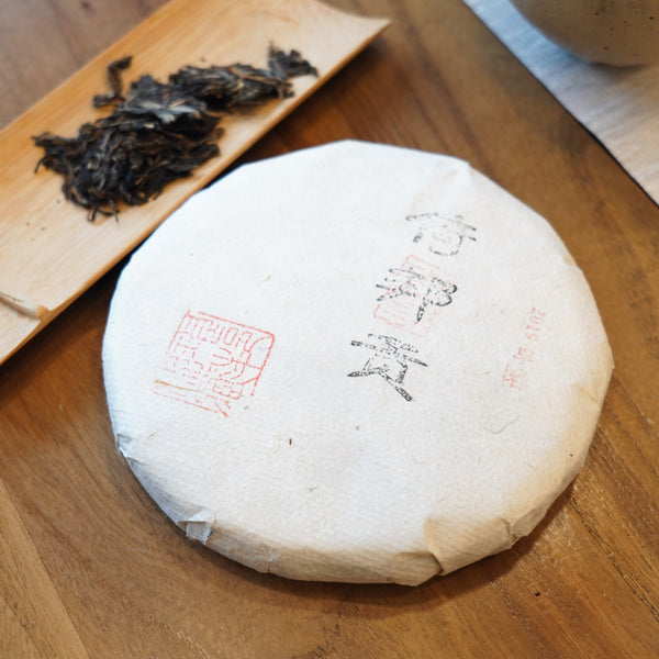 【2019年琅邦早春倚邦貢茶】 普洱生茶