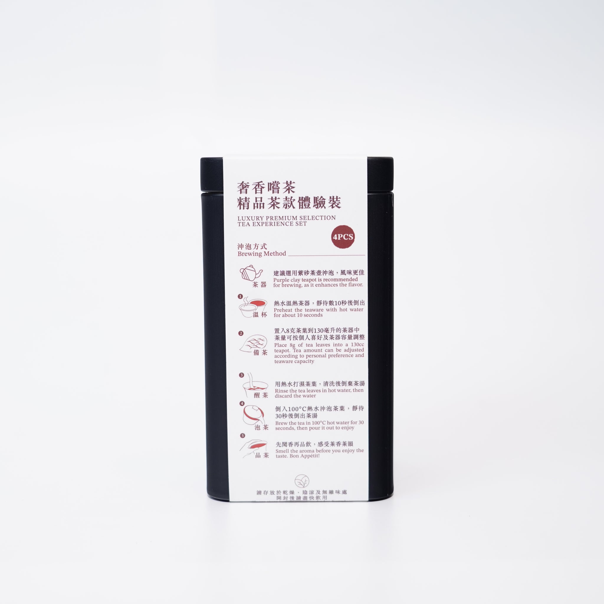 【奢香嚐茶】精品茶款體驗裝