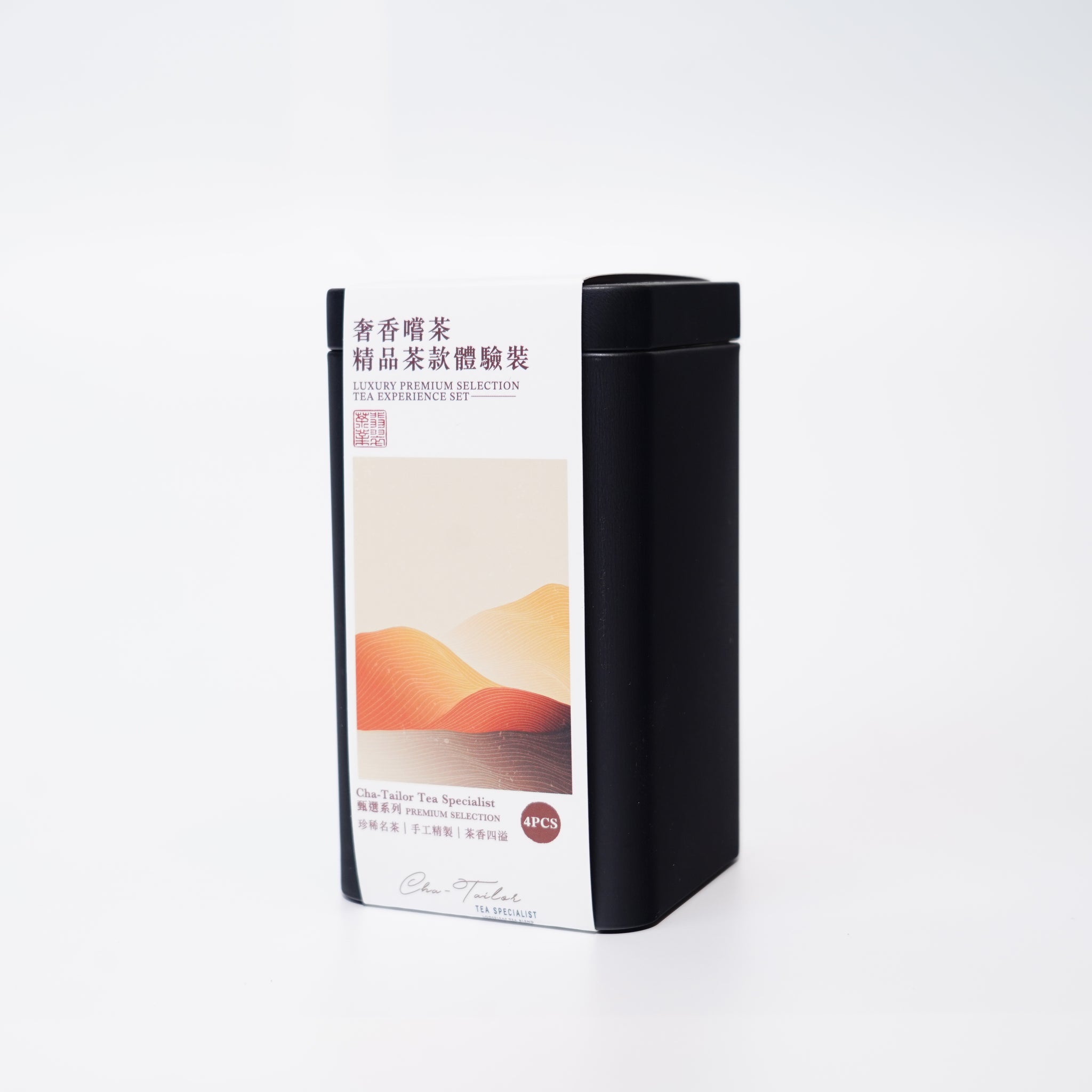 【奢香嚐茶】精品茶款體驗裝