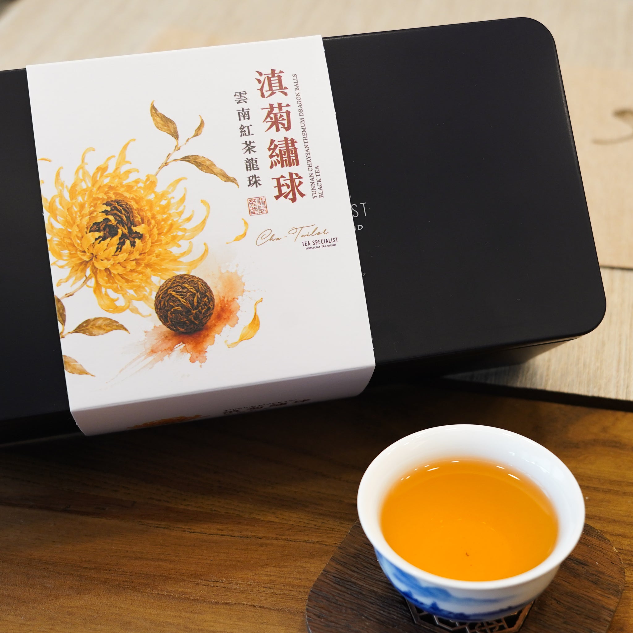 【滇菊繡球】雲南紅茶龍珠