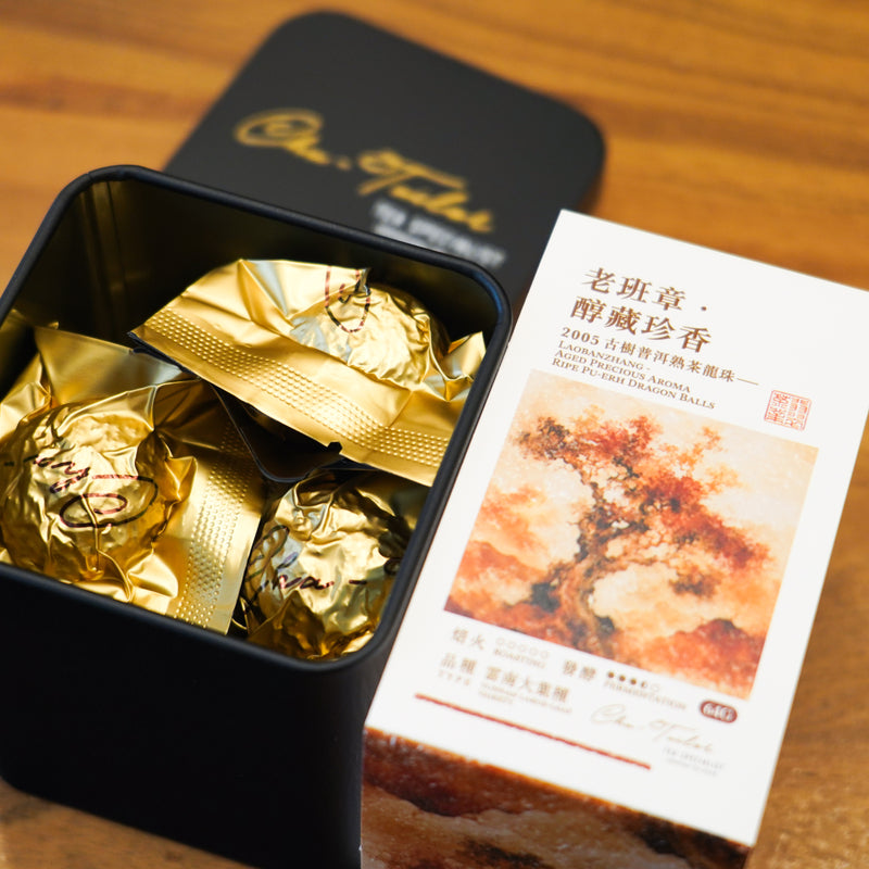 【老班章 · 醇藏珍香】古樹普洱熟茶龍珠