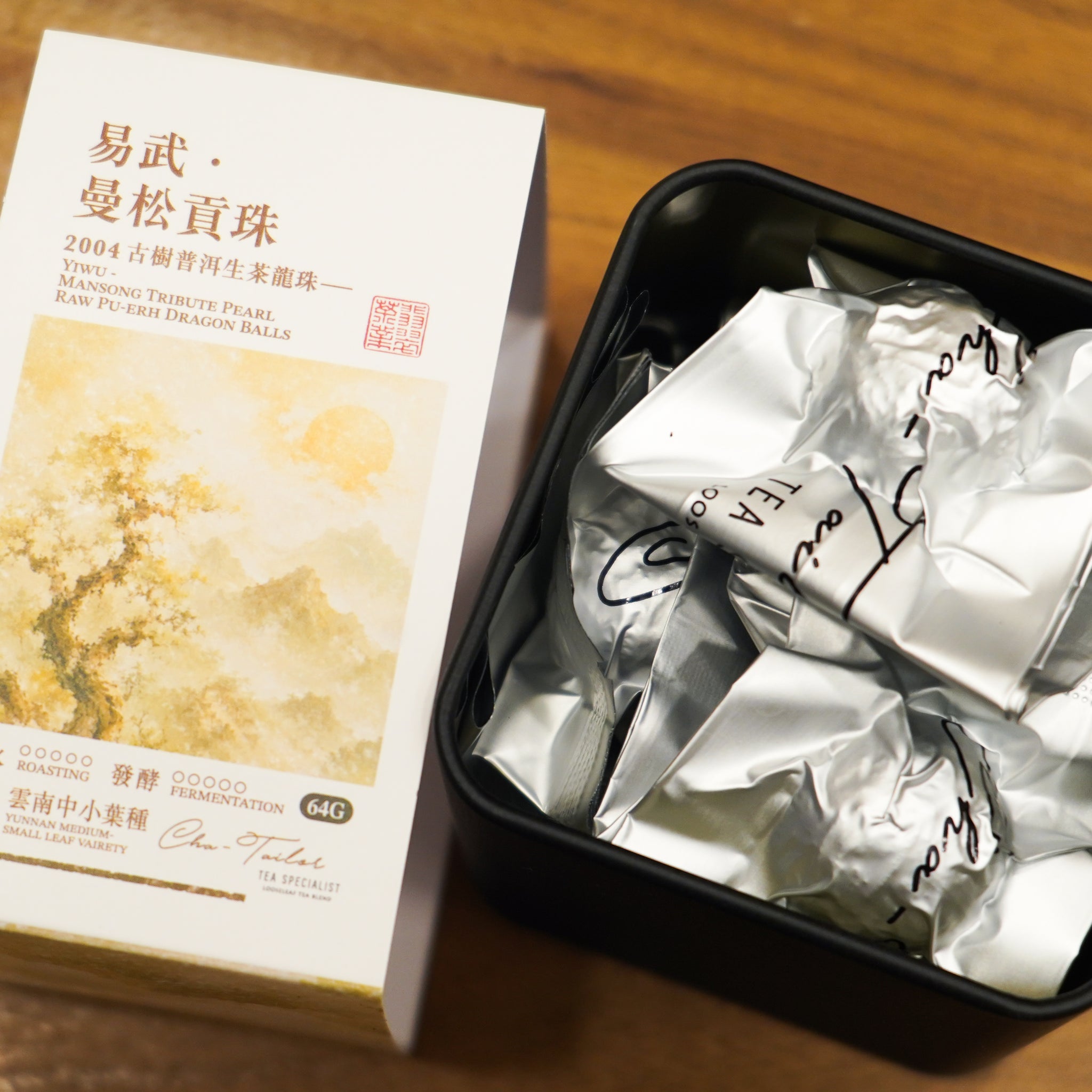 【易武 · 曼松貢珠】古樹普洱生茶龍珠