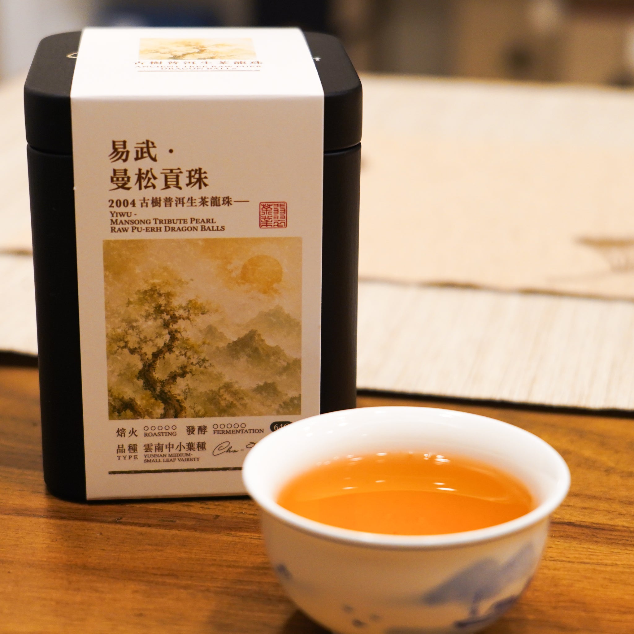【易武 · 曼松貢珠】古樹普洱生茶龍珠