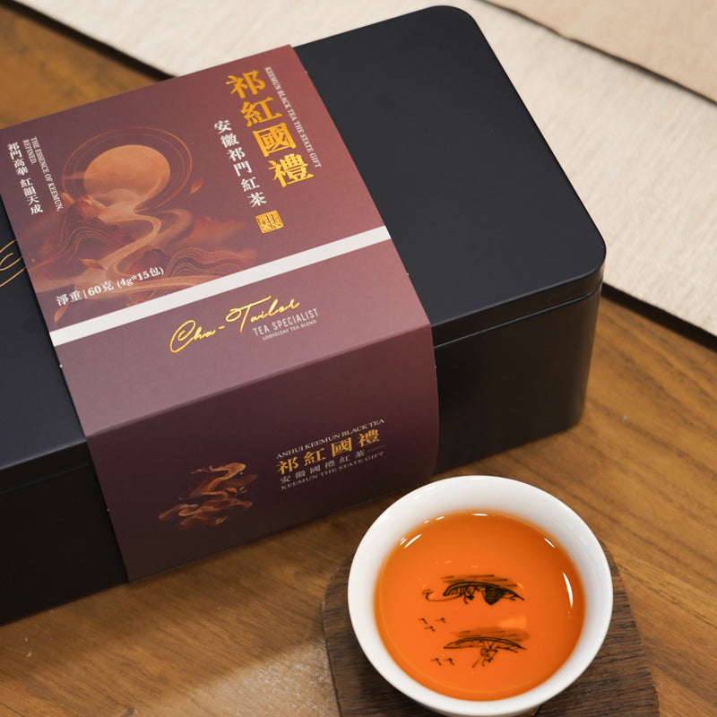 【祁紅國禮】安徽祁門紅茶